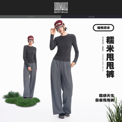 BODYWILD女士宽松阔腿直筒裤