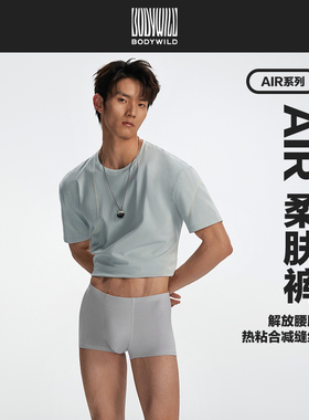 【轻腰感内裤】BODYWILD爱慕男士莫代尔平角内裤四角裤透气ZBN23W