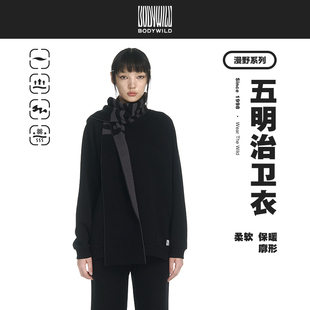 男女 五明治连帽卫衣外套圆领卫衣微喇直筒长裤 BODY WILD漫野系列