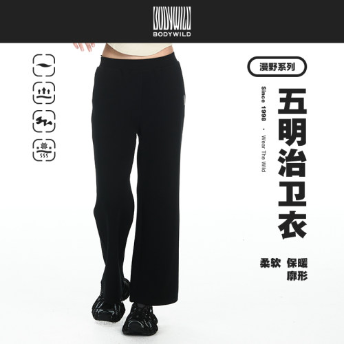 BODY WILD漫野系列 五明治直筒长裤女 慵懒风微喇休闲长裤卫裤女