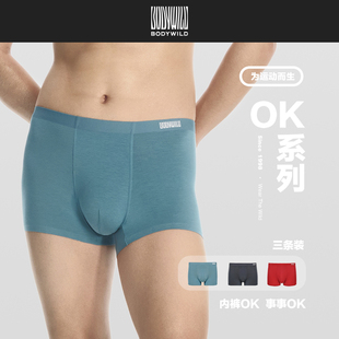 内裤 BODYWILD24新款 3件包男士 粘合包腰平角裤 莫代尔ZBN23AA5 OK裤