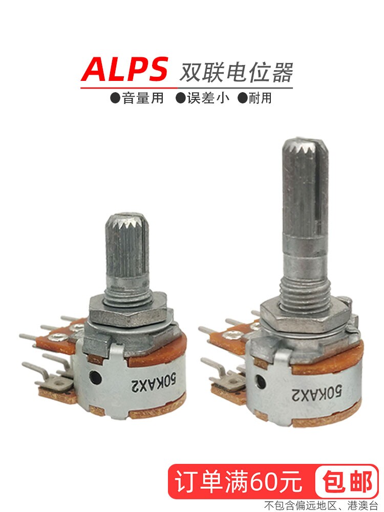 Японский импортный аудиоусилитель ALPS audio volume с двойным шестиконтактным 6-контактным потенциометром b100K50K10K Изображение 1