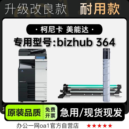 墨粉盒墨盒美能达bizhub364硒鼓