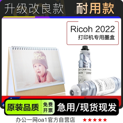 墨盒原装品质理光CF230A专用硒鼓