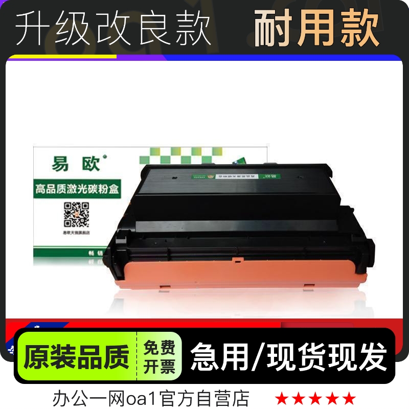 -原装品质三星204打印机墨粉盒