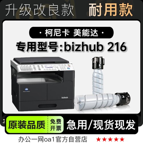 墨盒柯尼卡美能达bizhub216硒鼓