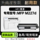正品 M227d打印机墨粉盒鼓架粉盒硒鼓 MFP 适用HP惠普LaserJet Pro