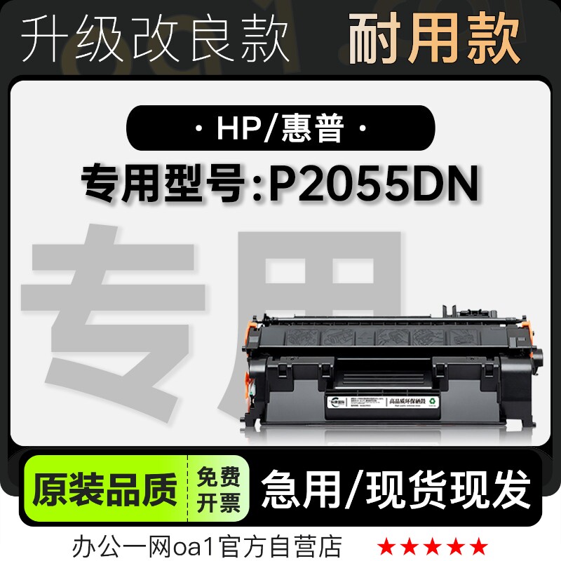 适用惠普HP P2055DN黑白激光打印机正品硒鼓粉盒专用2055墨盒粉盒