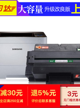 适用三星ProXpress M4020ND激光打印机耗材硒鼓碳粉 4020墨粉盒