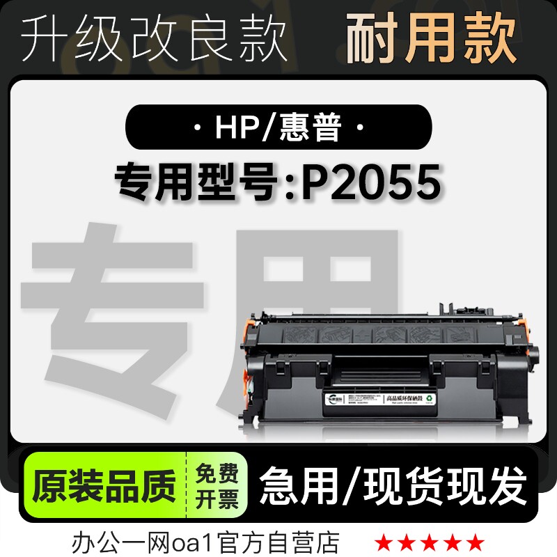适用惠普HP P2055激光黑白打印机正品专用硒鼓墨盒粉盒2055墨粉盒
