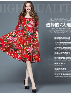 2024春秋新款东北大花布民族风连衣裙夏修身中长款大摆裙子包邮
