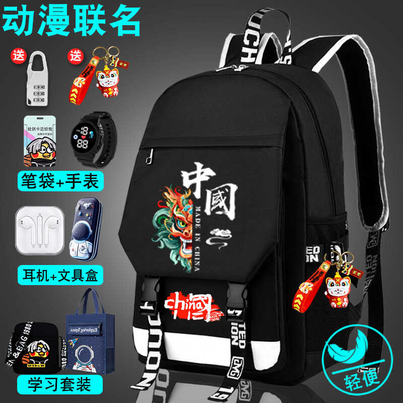 潮流护脊国风龙大容量双肩背包