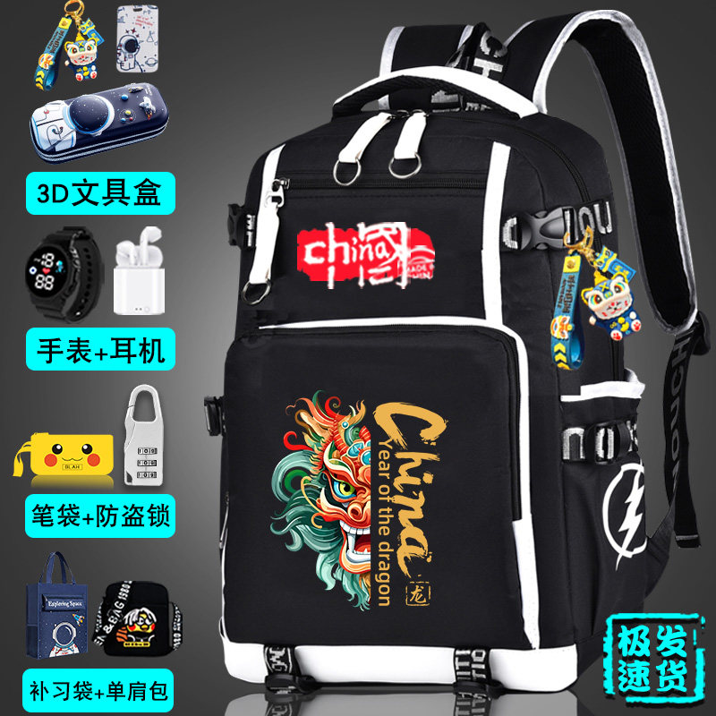 新款潮流龙年大容量防水书包