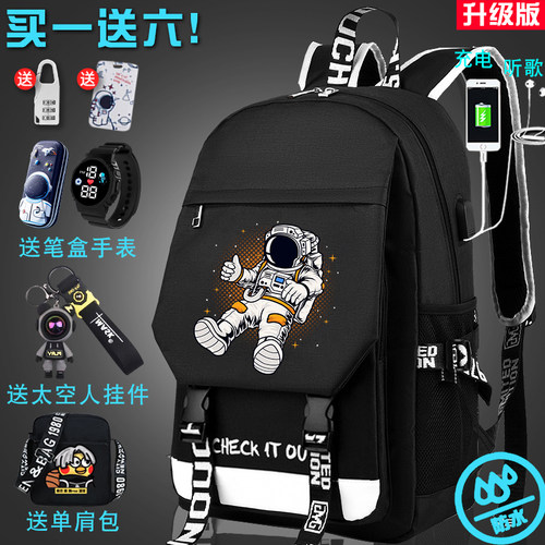 NASA宇航员动漫书包男学生背包