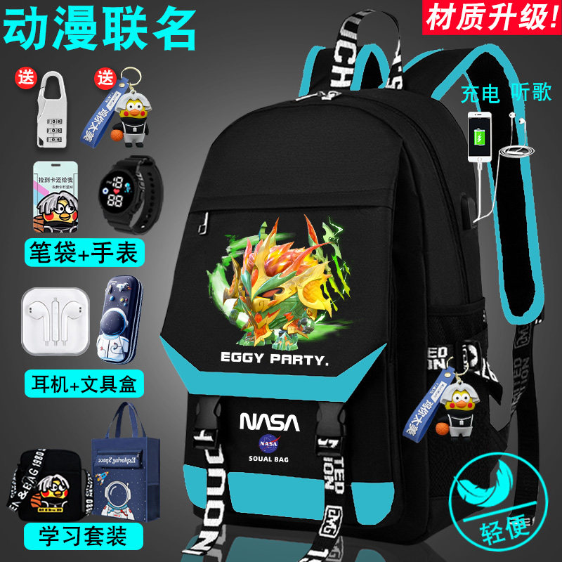 蛋仔派对书包男生小学生初中生大容量龙魂战神儿童帅气背包双肩包