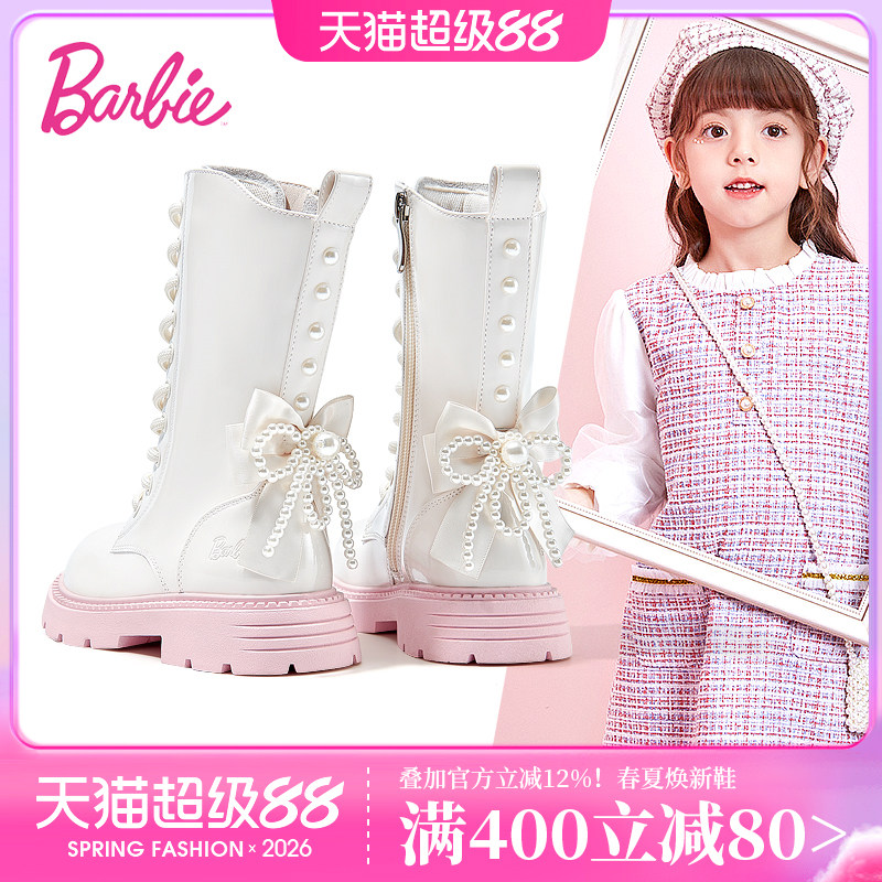 芭比童鞋女童靴子2025新款秋冬单靴走秀时装白色中筒靴儿童马丁靴