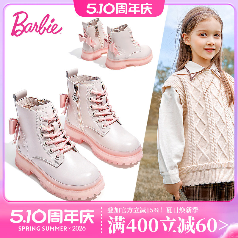 芭比童鞋儿童马丁靴女童靴子春秋新款二棉皮靴冬季加绒公主靴短靴