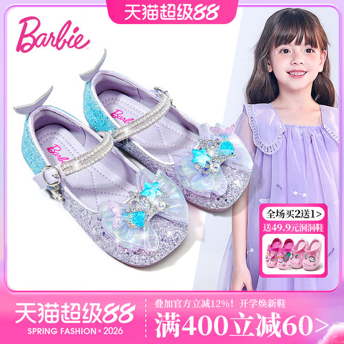 芭比女童春季软底美人鱼水晶鞋