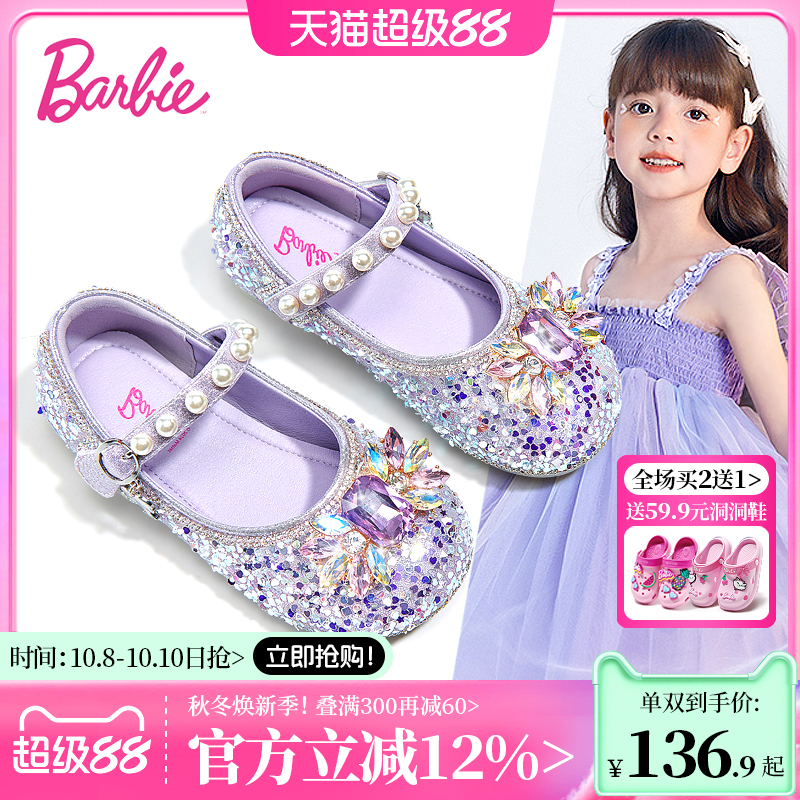 芭比女童水晶公主鞋软底
