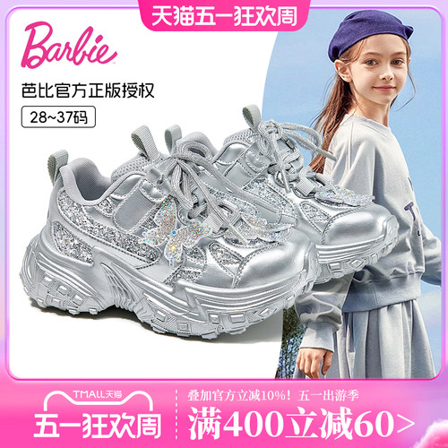 芭比童鞋女童运动鞋2026新款