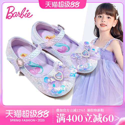 芭比女童软底水钻水晶鞋
