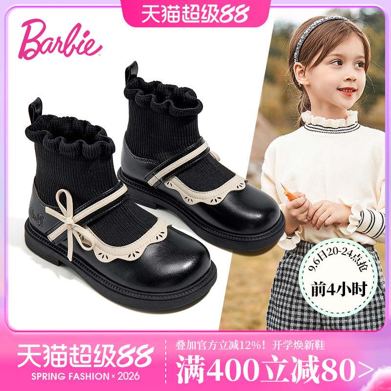 芭比童鞋女童皮靴2026新款秋冬季加绒二棉靴小女孩袜子鞋儿童靴子										