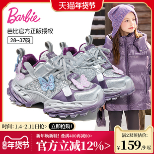 芭比童鞋女童运动鞋2025新款冬季加绒鞋子保暖女孩老爹鞋儿童棉鞋