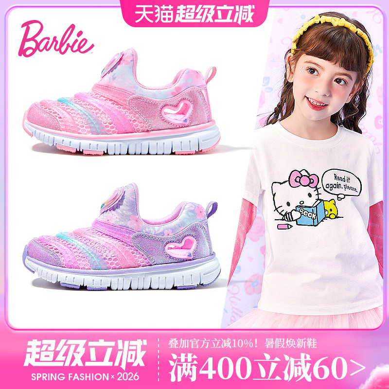 芭比童鞋女童运动鞋2026新款夏季透气小童网面毛毛虫鞋儿童网鞋子