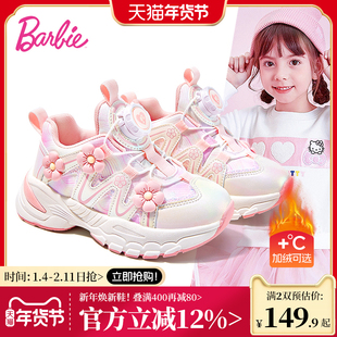 芭比童鞋女童鞋2025新款春秋休闲冬季加绒二棉纽扣鞋子儿童运动鞋