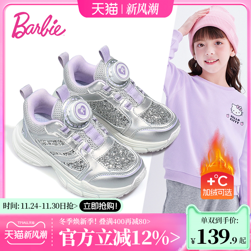 芭比女童休闲老爹鞋软底舒适