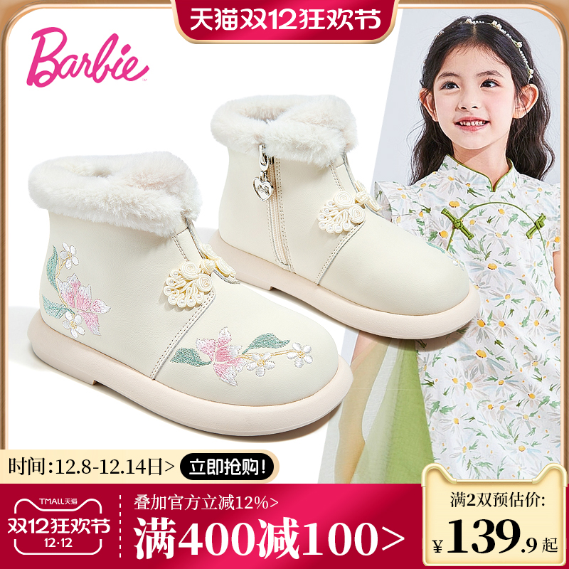 芭比女童加绒汉服靴棉靴