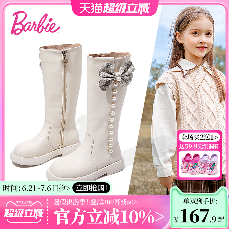 芭比童鞋儿童靴子女童长靴2024新款秋冬棉皮靴冬季加绒白色高筒靴