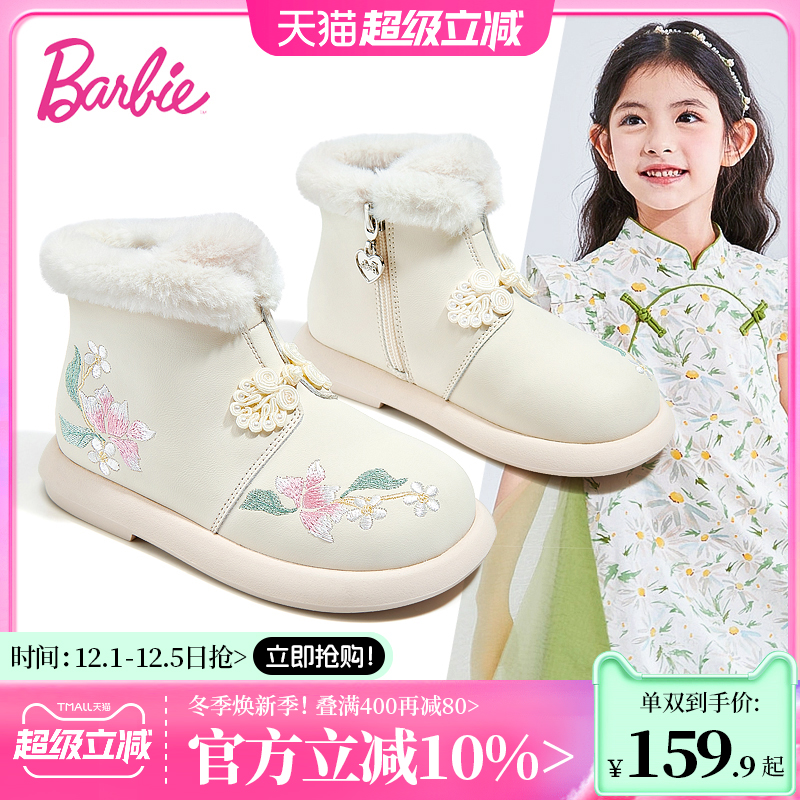 芭比女童加绒汉服靴棉靴
