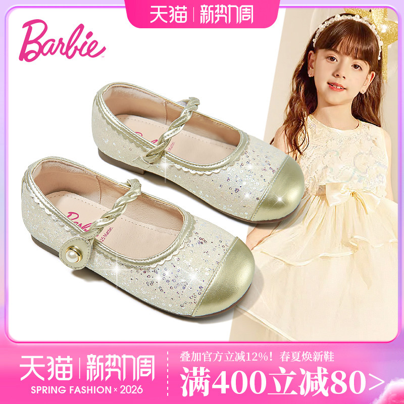 芭比童鞋女童水晶鞋2026新款演出鞋子小女孩公主鞋配礼服儿童皮鞋