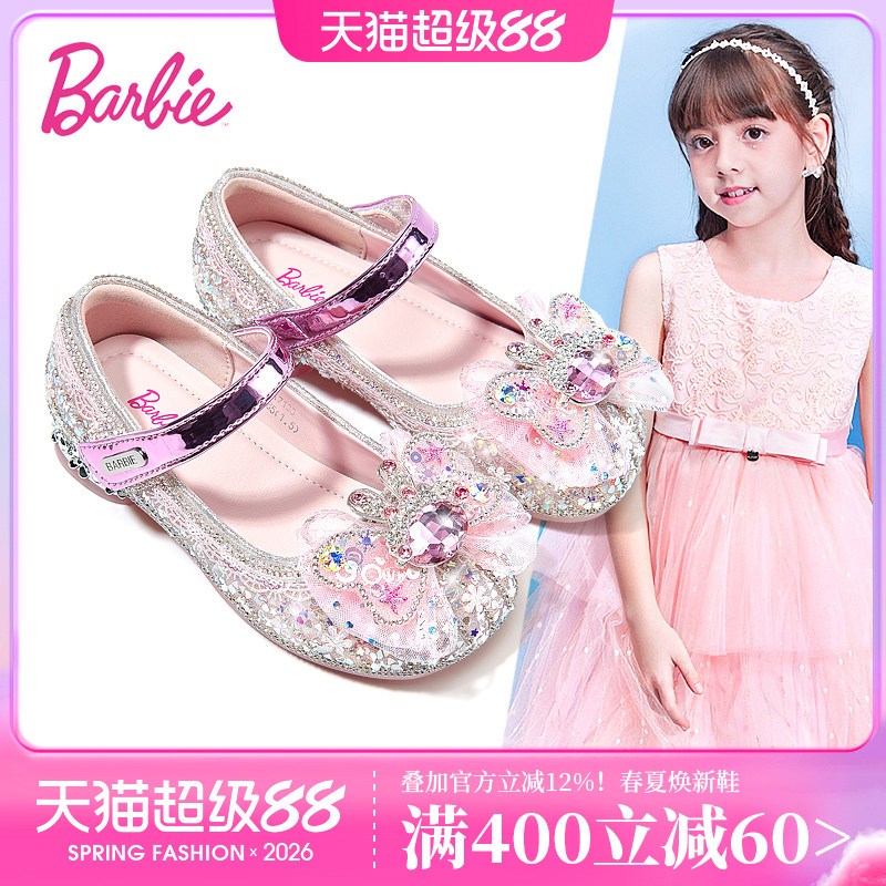 芭比童鞋女童水晶鞋2026新款春秋软底水钻鞋小高跟公主鞋儿童皮鞋
