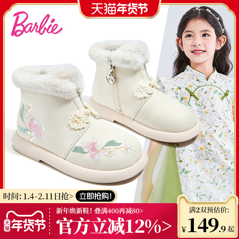 芭比童鞋女童靴子冬季绣花鞋古风加绒棉鞋儿童雪地靴国风汉服鞋子,童鞋/婴儿鞋/亲子鞋,棉靴,淘宝优惠券,粉丝福利购,淘宝优惠卷