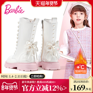 芭比童鞋女童靴子2025新款秋冬单靴走秀时装白色中筒靴儿童马丁靴