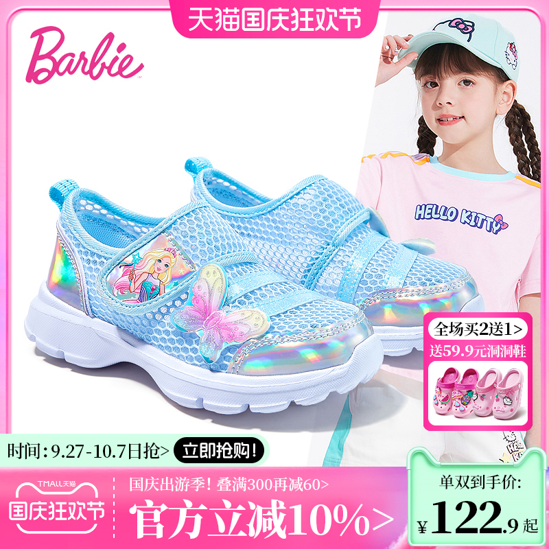 芭比童鞋女童运动鞋夏季2025新款夏薄款小童鞋子儿童网鞋透气网面
