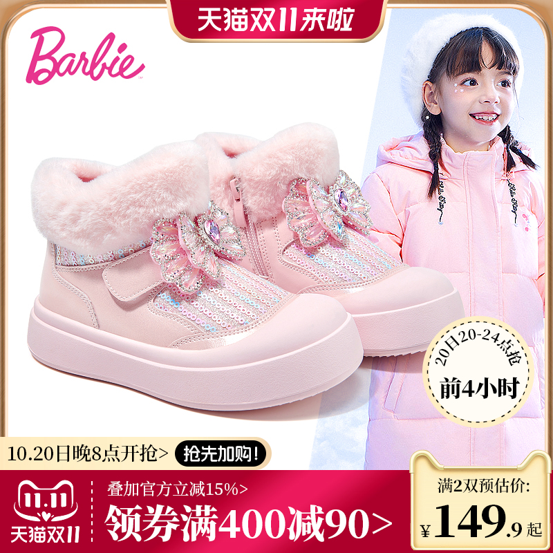 芭比童鞋女童二棉鞋2025新款