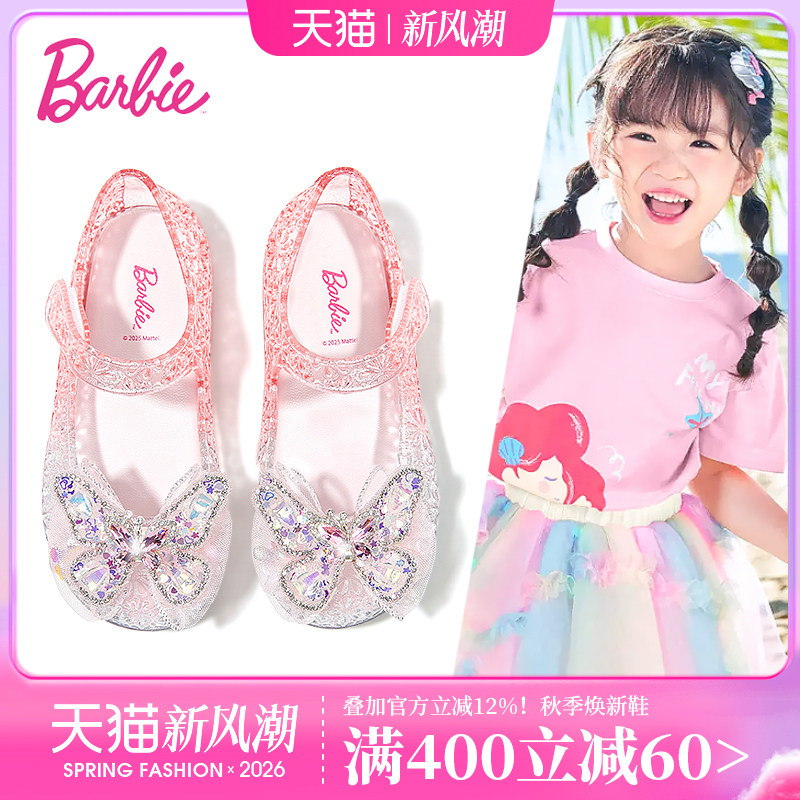 芭比童鞋女童果冻凉鞋2026新款										