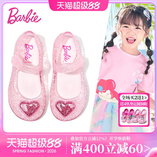芭比女童夏季沙滩涉水凉鞋