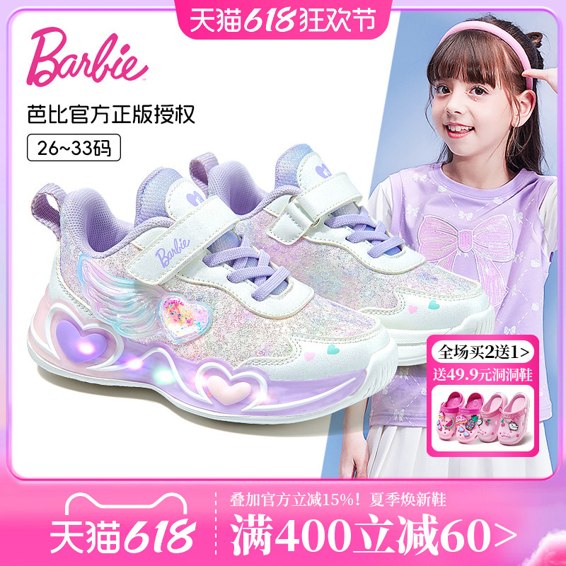 芭比童鞋女童运动鞋2026新款春秋软底公主鞋小童亮灯鞋儿童发光鞋