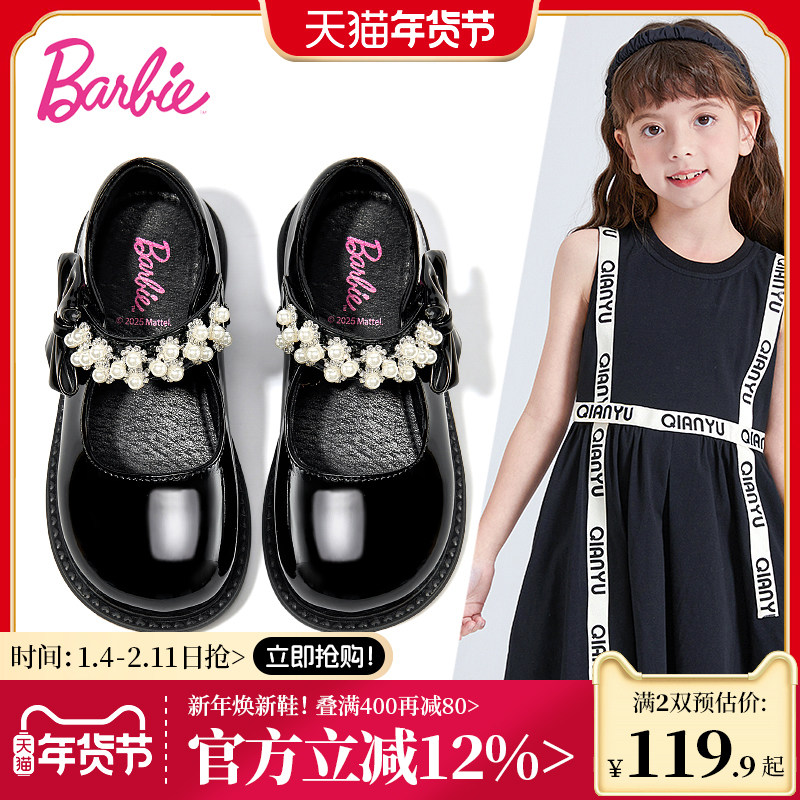 芭比童鞋女童皮鞋2025新款春秋小女孩公主鞋软底黑皮鞋儿童单鞋女,童鞋/婴儿鞋/亲子鞋,演出小黑鞋,淘宝优惠券,粉丝福利购,淘宝优惠卷