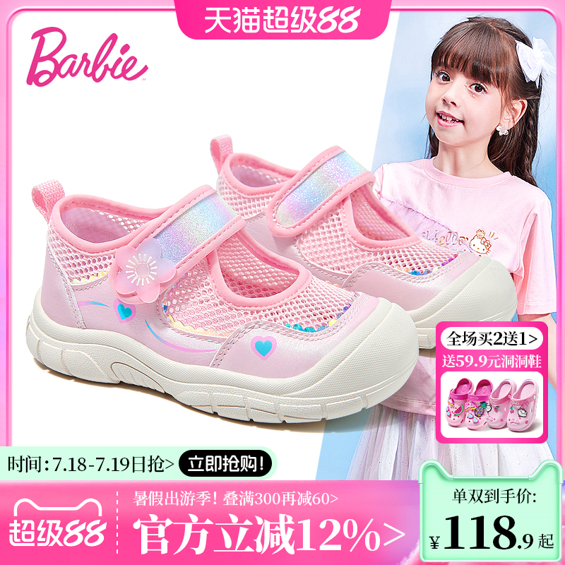 芭比童鞋女童运动鞋2025新款夏季薄款小女孩透气网面凉鞋儿童鞋子