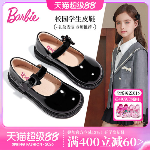 芭比童鞋春秋单里女童亮面皮鞋