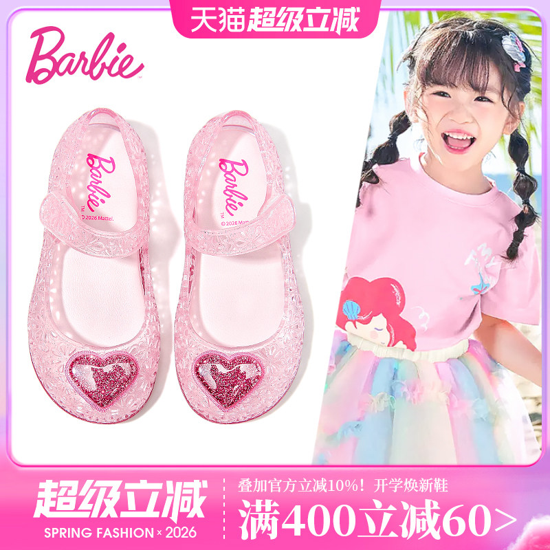 芭比女童夏季沙滩涉水凉鞋图片