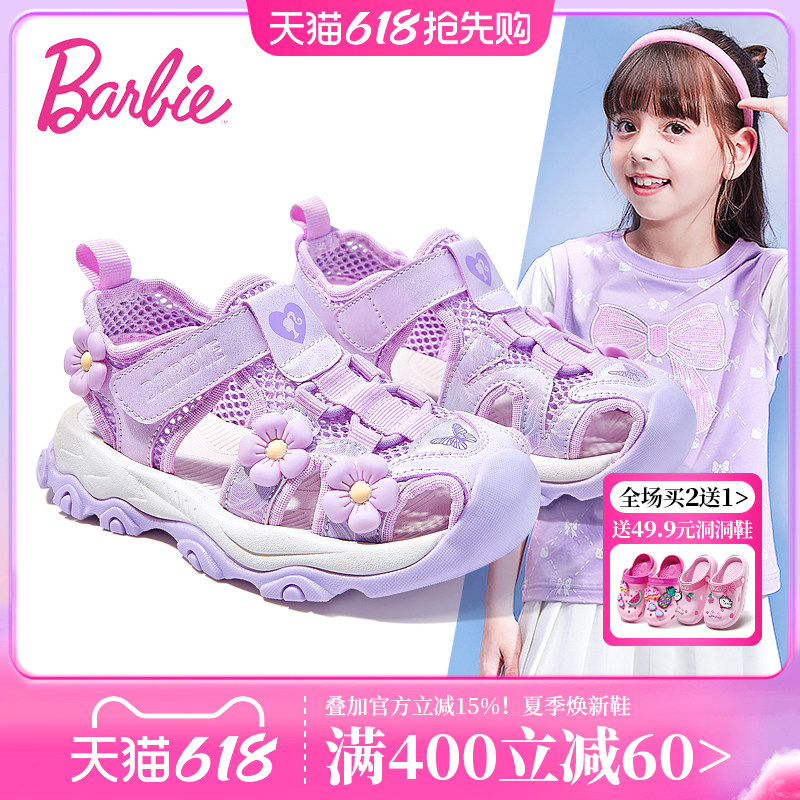 芭比童鞋女童凉鞋2026新款夏季包头沙滩鞋儿童运动凉鞋女孩公主鞋