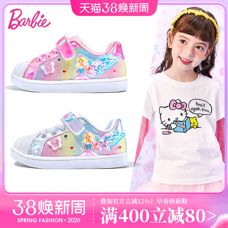 芭比童鞋儿童运动鞋女2026新款春季小女孩公主鞋低帮板鞋女童鞋子