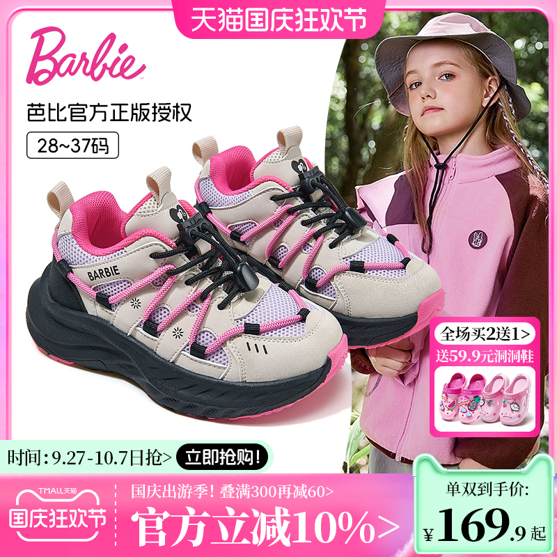 芭比童鞋女童户外运动鞋2025新款