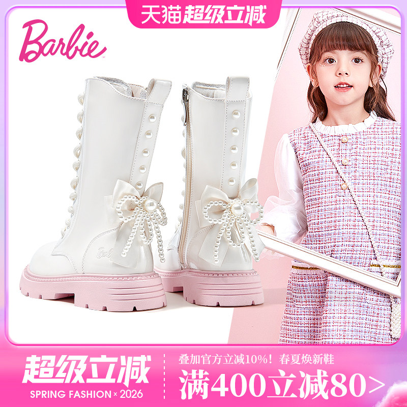 芭比童鞋女童靴子2025新款秋冬单靴走秀时装白色中筒靴儿童马丁靴